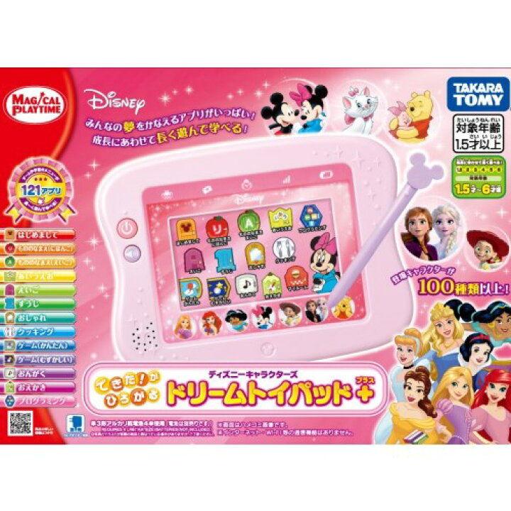 楽天市場 マジカルプレイタイム できた がひろがる ドリームトイパッド プラス ディズニーキャラクターズおもちゃ こども 子供 ゲーム 1歳6ヶ月 ハピネット オンライン