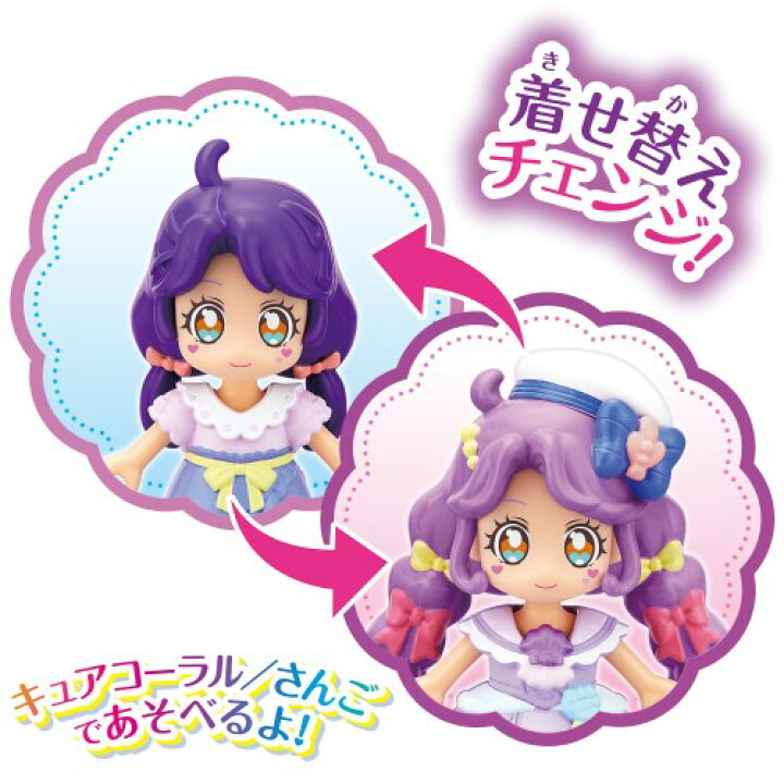 楽天市場 トロピカル ジュ プリキュア プリコーデドール キュアコーラルおもちゃ こども 子供 女の子 人形遊び 3歳 ハピネット オンライン 楽天市場 トロピカル ジュ プリキュア プリコーデドール キュアコーラルおもちゃ こども 子供 女の子 人形遊び 3歳 ハピネット オンライン