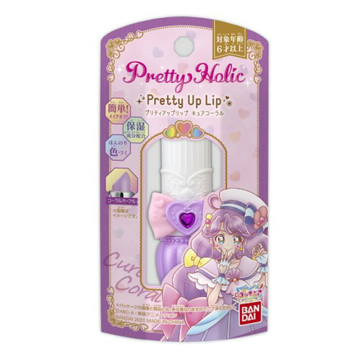 ☆日本の職人技☆ ひろがるスカイ プリキュア Pretty Holic プリティアップリップ キュアプリズムおもちゃ こども 子供 女の子 メイク セット 6歳 ひろがるスカイ!プリキュア Pretty Holic Stationery 手帳おもちゃ こども 子供 女の子 3歳