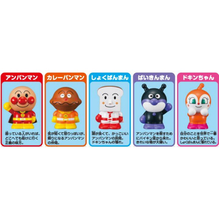 楽天市場】【4/1限定エントリーでP3倍】アンパンマン 指人形シリーズ 