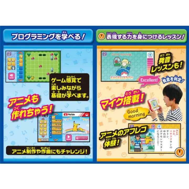 楽天市場 ポケモンパッド ピカッとアカデミーおもちゃ こども 子供 知育 勉強 3歳 ハピネット オンライン