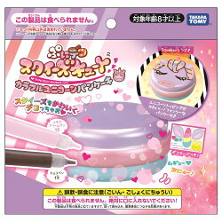 楽天市場 ぷにデコスクイーズキュート カラフルユニコーンパンケーキおもちゃ こども 子供 女の子 ままごと ごっこ 作る 8歳 ハピネット オンライン