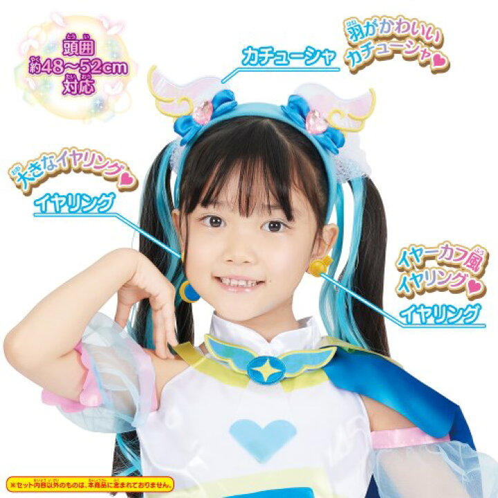 ひろがるスカイ!プリキュア 変身プリチューム キュアスカイアクセサリーセットおもちゃ こども 子供 女の子 3歳 ハピネット・オンライン ひろがるスカイ!プリキュア 変身プリチューム キュアスカイアクセサリーセットおもちゃ こども 子供 女の子 3歳