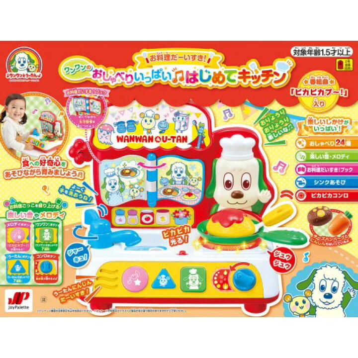 【大特価】いないいないばあっ! お料理だーいすき!ワンワンのおしゃべりいっぱい? はじめてキッチンおもちゃ こども 子供 知育 勉強 1歳5ヶ月 ハピネット・オンライン いないいないばあっ! お料理だーいすき!ワンワンのおしゃべりいっぱい? はじめてキッチンおもちゃ こども 子供 知育 勉強 1歳5ヶ月
