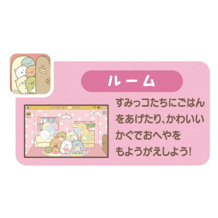 楽天市場】すみっコぐらし Wi-Fiでつながる！みんなとつながる！すみっ 
