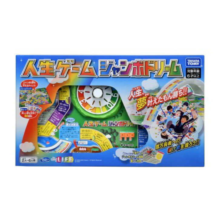 楽天市場】人生ゲーム ジャンボドリームおもちゃ こども 子供 パーティ ゲーム 6歳 : ハピネット・オンライン 楽天市場】人生ゲーム ジャンボドリームおもちゃ こども 子供 パーティ ゲーム 6歳 : ハピネット・オンライン