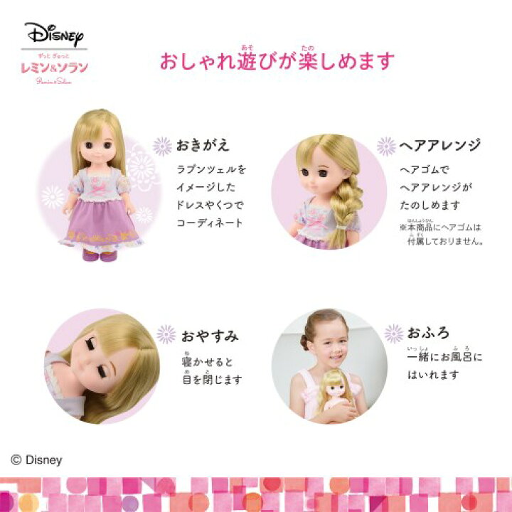 8494円 ★お求めやすく価格改定★ ずっと ぎゅっと レミンソラン ソラン ヘアデコセット =アナと雪の女王エルサ= 8494円 ★お求めやすく価格改定★ ずっと ぎゅっと レミンソラン ソラン ヘアデコセット =アナと雪の女王エルサ=