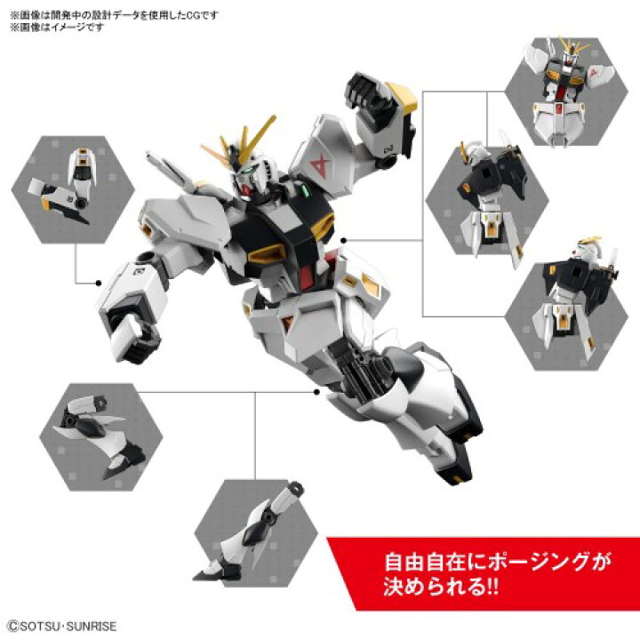 楽天市場】ENTRY GRADE 機動戦士ガンダム 逆襲のシャア νガンダム 1 