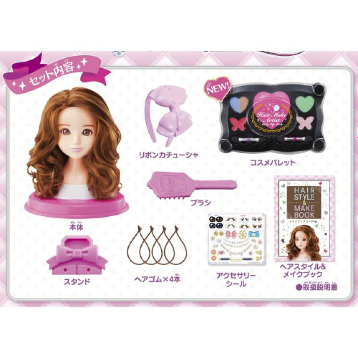 楽天市場 ヘアメイクアーティスト メイクアップコーデおもちゃ こども 子供 女の子 メイク セット ハピネット オンライン