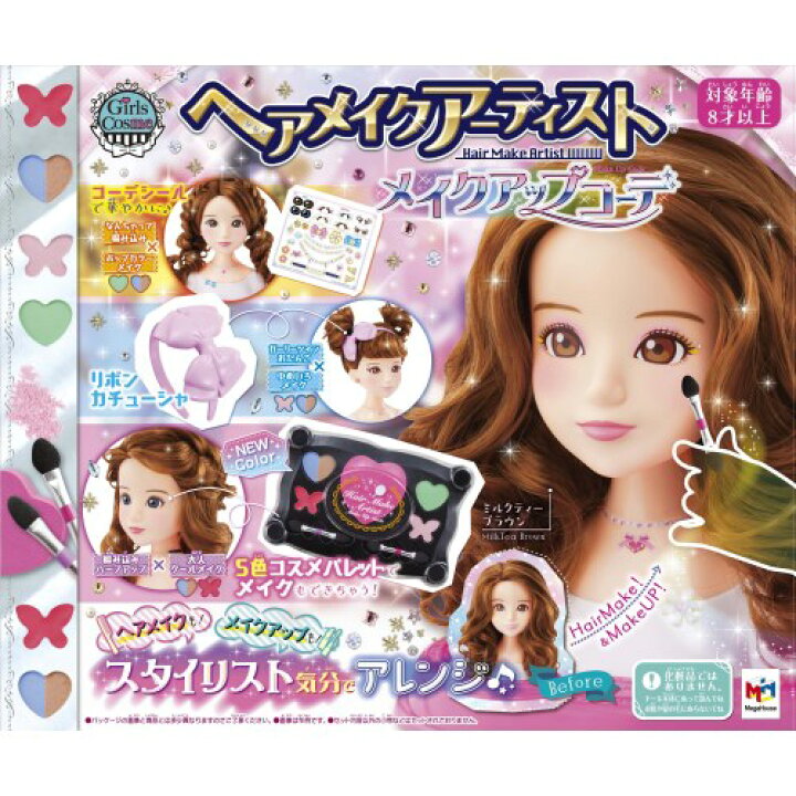 楽天市場 ヘアメイクアーティスト メイクアップコーデおもちゃ こども 子供 女の子 メイク セット ハピネット オンライン