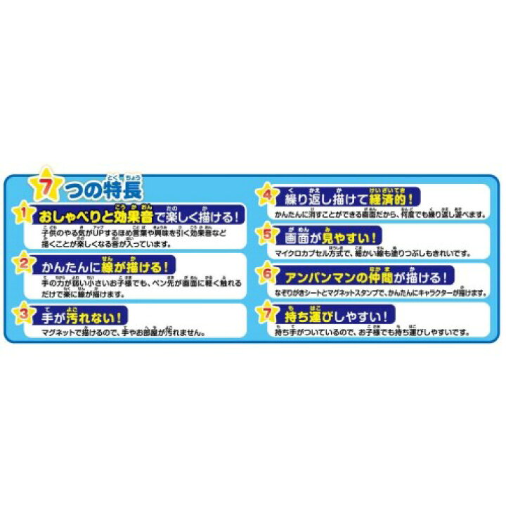 楽天市場】アンパンマン 天才脳おしゃべりらくがき教室DX おもちゃ こども 子供 知育 勉強 2歳 : ハピネット・オンライン 楽天市場】アンパンマン 天才脳おしゃべりらくがき教室DX おもちゃ こども 子供 知育 勉強 2歳 : ハピネット・オンライン