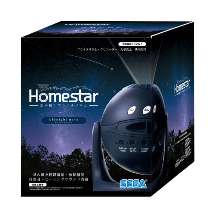 7576円 最低価格の ホームスター ミッドナイトネイビーおもちゃ 雑貨 バラエティ 7576円 最低価格の ホームスター ミッドナイトネイビーおもちゃ 雑貨 バラエティ