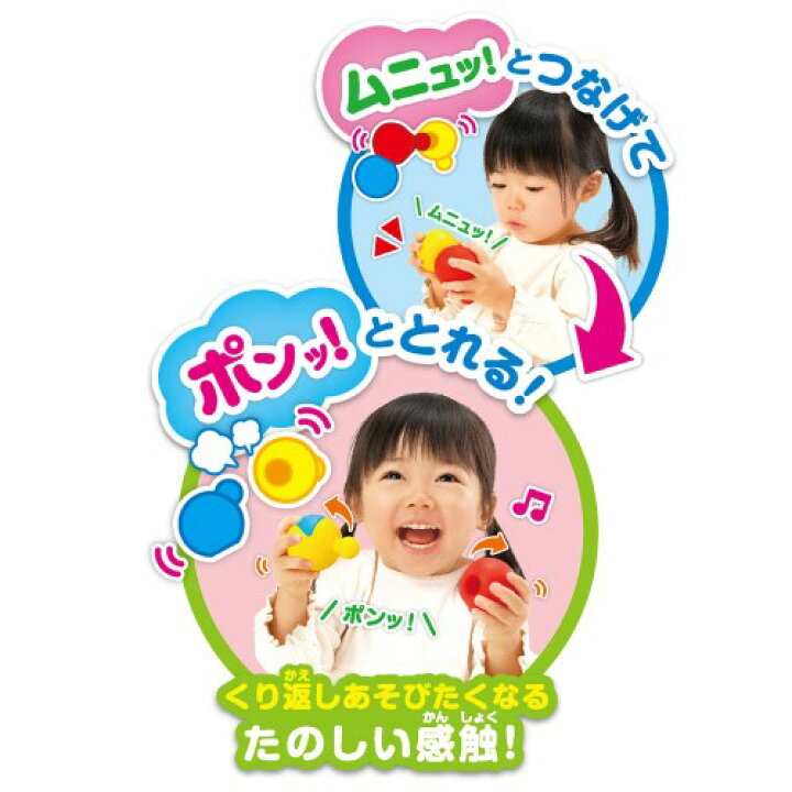 楽天市場】ムニュッ!とつなげてポン!育脳ボールパズルおもちゃ こども 子供 知育 勉強 1歳6ヶ月 アンパンマン : ハピネット・オンライン 楽天市場】ムニュッ!とつなげてポン!育脳ボールパズルおもちゃ こども 子供 知育 勉強 1歳6ヶ月 アンパンマン : ハピネット・オンライン