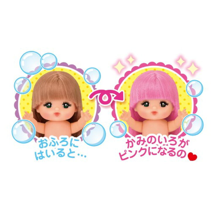 ちいさいメルちゃん(メルちゃん30周年限定商品)おもちゃ こども 子供 女の子 人形遊び | ハピネット・オンライン