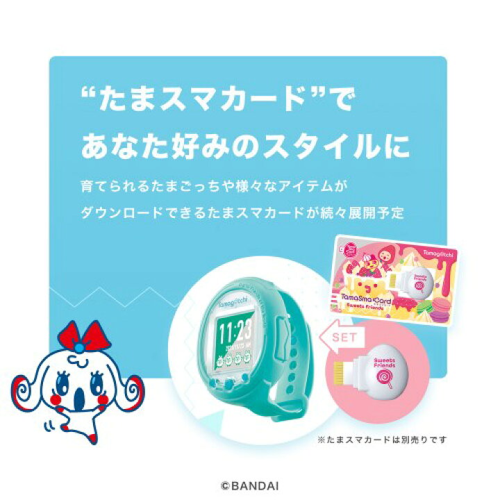 楽天市場】Tamagotchi Smart Mintblueおもちゃ こども 子供 ゲーム 6歳 たまごっち : ハピネット・オンライン 楽天市場】Tamagotchi Smart Mintblueおもちゃ こども 子供 ゲーム 6歳 たまごっち : ハピネット・オンライン