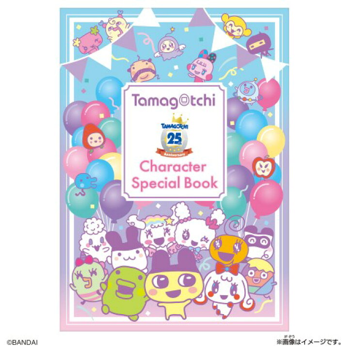 楽天市場】Tamagotchi Smart アニバーサリーパーティーセットおもちゃ こども 子供 ゲーム 6歳 たまごっち : ハピネット・オンライン 楽天市場】Tamagotchi Smart アニバーサリーパーティーセットおもちゃ こども 子供 ゲーム 6歳 たまごっち : ハピネット・オンライン