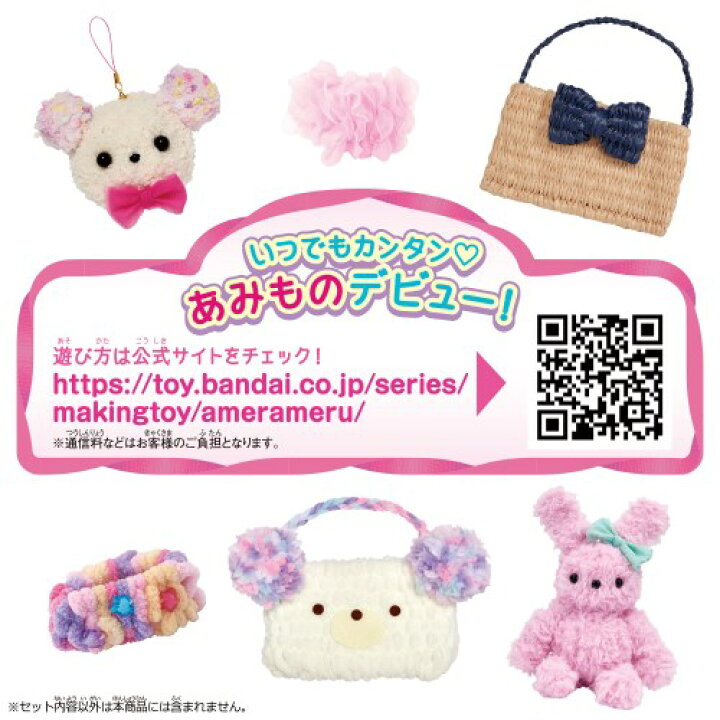 楽天市場】【4/1限定エントリーでP3倍】アメールアメール 編み物 あみ 