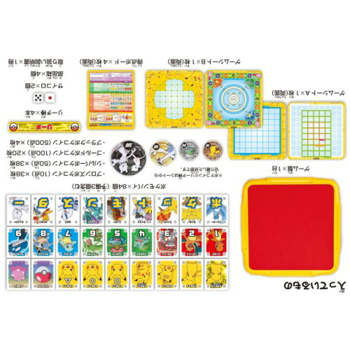 楽天市場 ポケットモンスター ピカチュウポンジャンおもちゃ こども 子供 パーティ ゲーム 5歳 ポケモン ハピネット オンライン