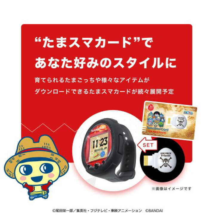 楽天市場 Tamagotchi Smart ワンピーススペシャルセットおもちゃ こども 子供 ゲーム 6歳 たまごっち ハピネット オンライン 楽天市場 Tamagotchi Smart ワンピーススペシャルセットおもちゃ こども 子供 ゲーム 6歳 たまごっち ハピネット オンライン