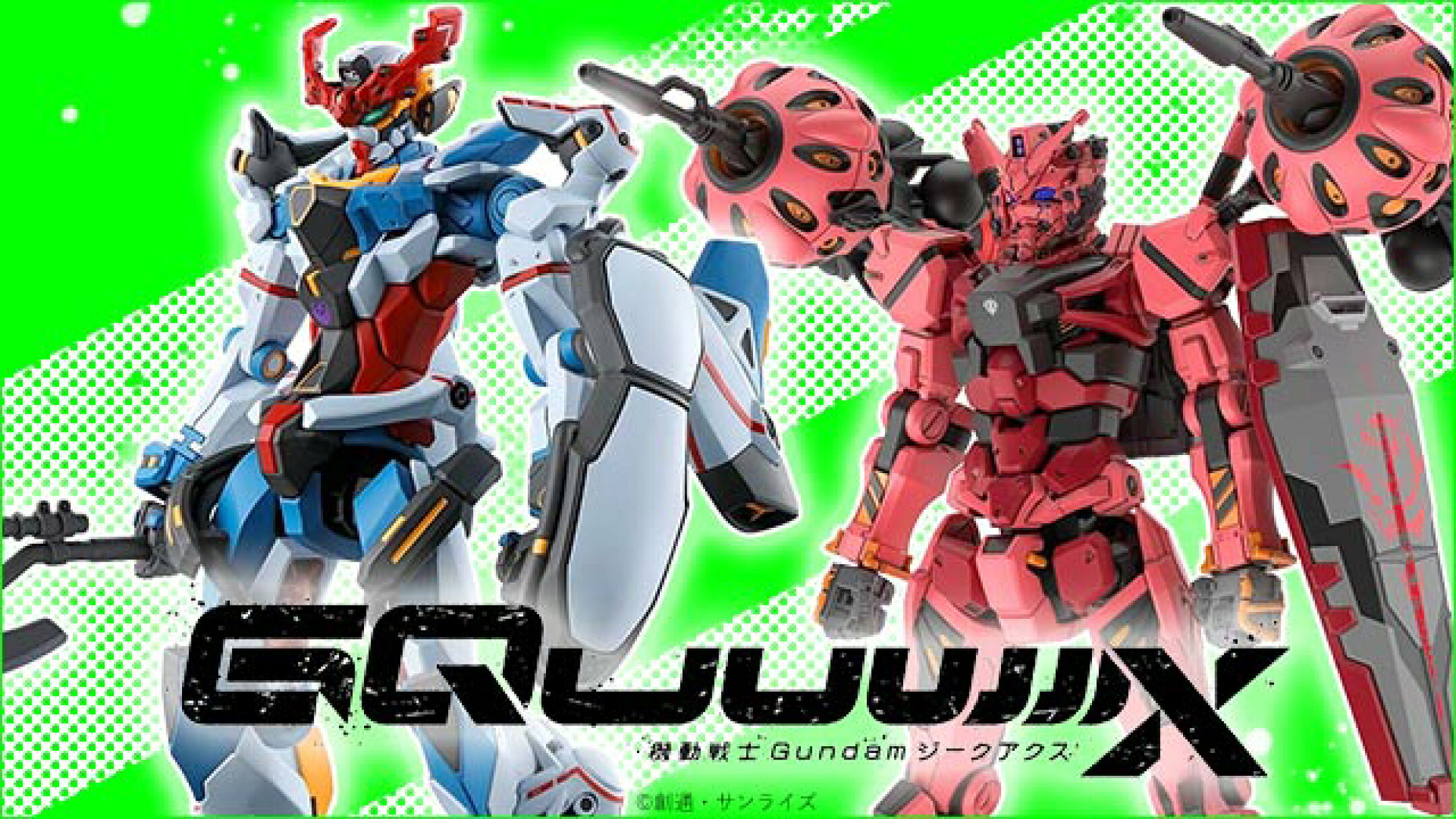 機動戦士Gundam GQuuuuuuX