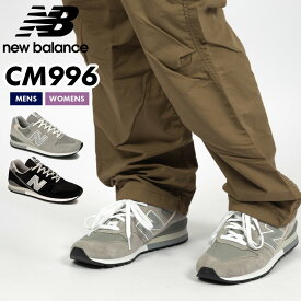 CM996 エッセンシャルカラー グレー ブラック new balance ニューバランス スニーカー メンズ レディース CM996GR2 CM996BK2 CM996NV2 おしゃれ シンプル 定番 人気 ランニングシューズ