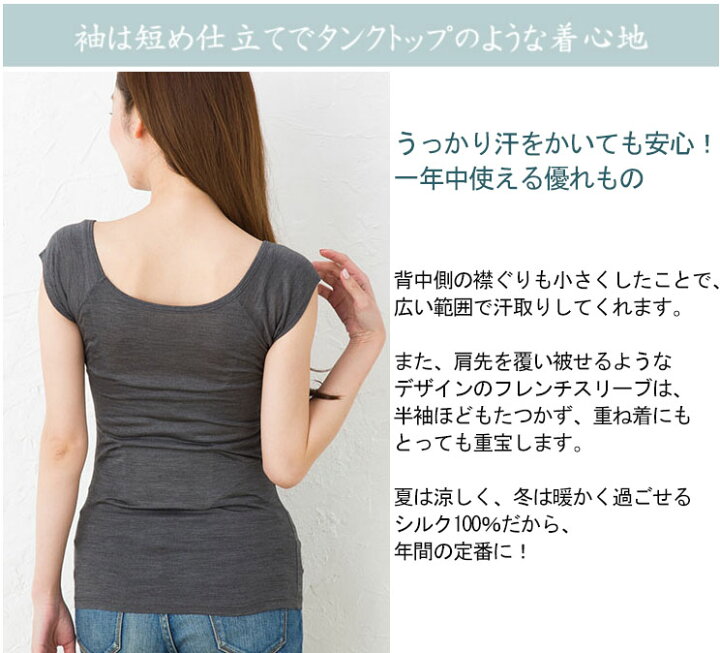 楽天市場 汗取りインナー シルク100 ジャージー 日本製 レディース 脇汗パッド付き フレンチ袖 半袖 ピンク ベージュ グレー ネイビー S M L シルク専門店イーズクリエーション 楽天市場 汗取りインナー シルク100 ジャージー 日本製 レディース 脇汗パッド付き フレンチ袖 半袖 ピンク ベージュ グレー ネイビー S M L シルク専門店イーズクリエーション