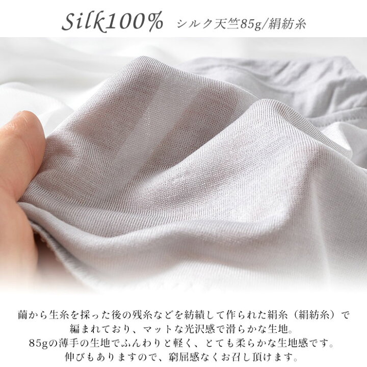 前身ごろ、シルク100％、全体綿100％ - 長袖