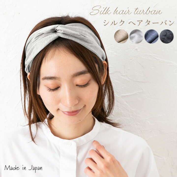 楽天市場】【10％OFFクーポン 3/30 24h限定】シルク クロスターバン 