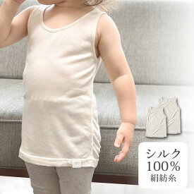 【訳あり】シルク100％ ベビータンクトップ 日本製 オフホワイト 白