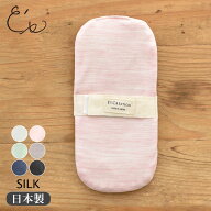 【最大2000円OFFクーポン配布中】シルク 布ナプキン 軽失禁用 日本製 ホワイト 白 ベージュ グレー ネイ…