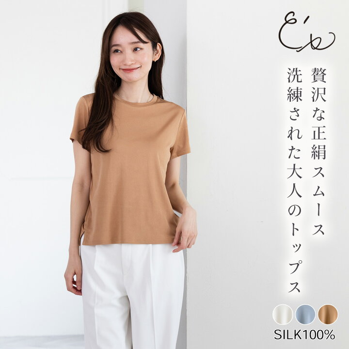 楽天市場】廃盤SALE！シルク100% 正絹スムース140g クルーネック 半袖T 