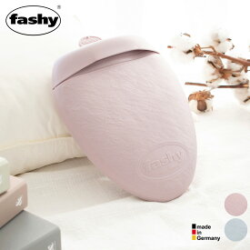 【最大2000円OFFクーポン配布中】fashy 湯たんぽ 1.8L スマートボトル ドイツ製 stone edition グレー ピンク ブルー