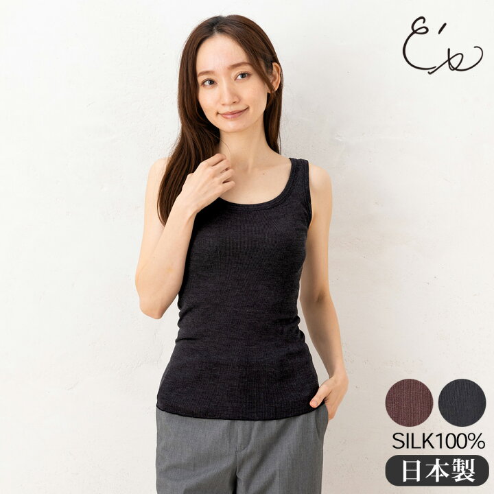楽天市場】【最大2000円OFFクーポン配布中】シルク100% テレコ タンク  