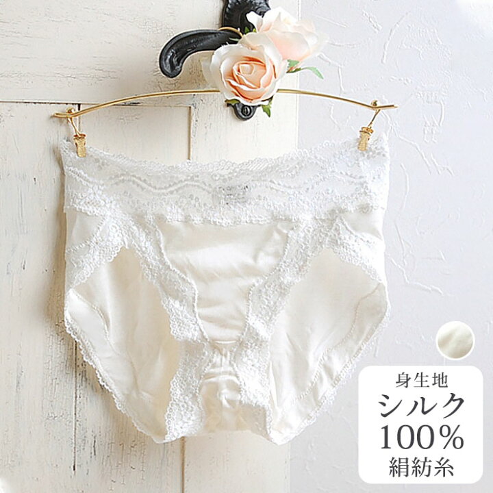 楽天市場 シルク ショーツ レース付き 日本製 冷えとり シルク下着 シルクショーツ シルク ショーツ レディース 女性下着 インナー 冷え取り 可愛い下着 レースショーツ おしゃれ下着 パンツ レディースインナー シルク専門店イーズクリエーション 楽天市場 シルク ショーツ レース付き 日本製 冷えとり シルク下着 シルクショーツ シルク ショーツ レディース 女性下着 インナー 冷え取り 可愛い下着 レースショーツ おしゃれ下着 パンツ レディースインナー シルク専門店イーズクリエーション