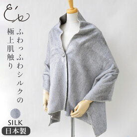 極上家蚕 シルク毛布3WAYブランケット 日本製 匠の技でふわふわ グレー