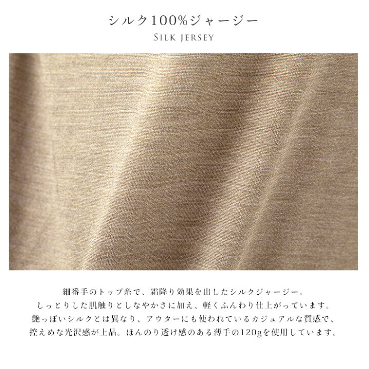楽天市場 21周年記念価格 シルク100 ジャージー 長袖 ワンピース 日本製 レディース ベージュ M シルク専門店イーズクリエーション
