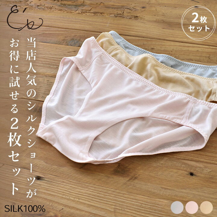 楽天市場】【10％OFFクーポン 3/30 24h限定】シルク100％ ショーツ 2枚