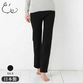 【25周年記念価格！】ふんわり裏起毛 シルク レギンスパンツ 日本製 レディース 肌側シルク起毛 外側コットン ブラック M-L