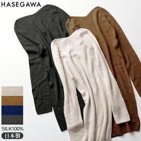 シルク100％ ふわふわ加工 リブニット 7分袖 インナー 日本製 ベージュ グレー ブラウン ネイビー S-L