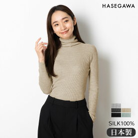 シルク100％ ふわふわ加工 タートルネック 長袖 ニット 日本製 リブ編み レディース 縫い目のないホールガーメント グリーン グレー ベージュ ブラック M-L