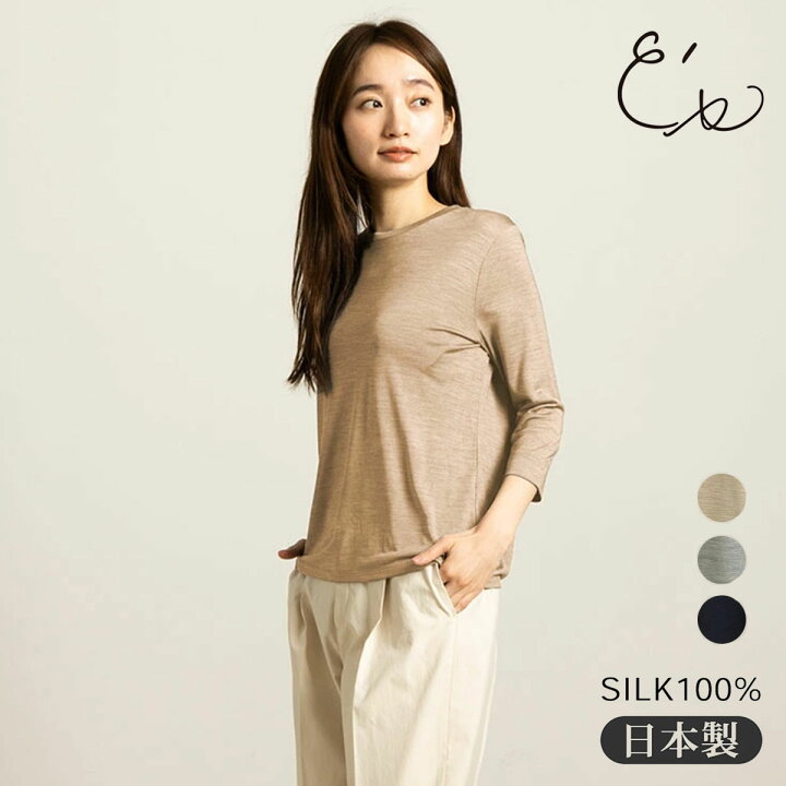 楽天市場】【最大2000円OFFクーポン配布中】シルク100％ ジャージー 7 
