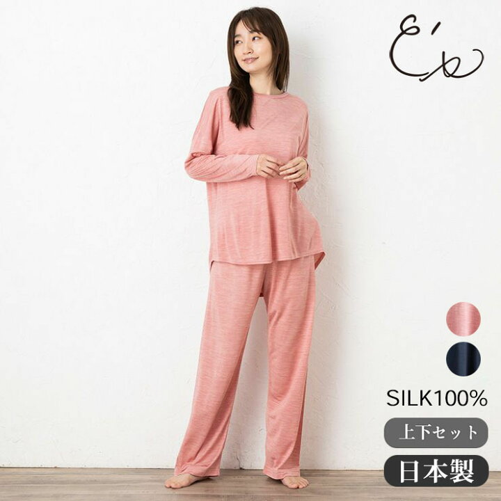 ◎新品タグ付きシルクパジャマニットジャージー✨絹✨silk ピンク袋付き 