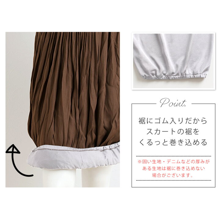 楽天市場】シルク100％ ペチコート スカート裾が巻き込める【かるふわ  
