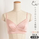 シルクスムース ブラトップ 日本製 レディース シルク100％ ノンワイヤー ピンク ベージュ オフホワイト グレー S/M/L