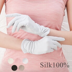 ◇SALE！シルク 手袋 おやすみ UVカット 保湿ケア レディース ホワイト白 ピンク グレー ブラック黒 ブラウン
