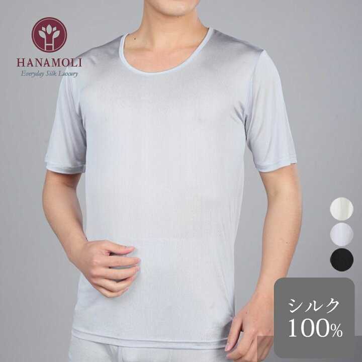 楽天市場】SALE！◇シルク100% メンズ半袖シャツ 敏感肌 低刺激 男性用 