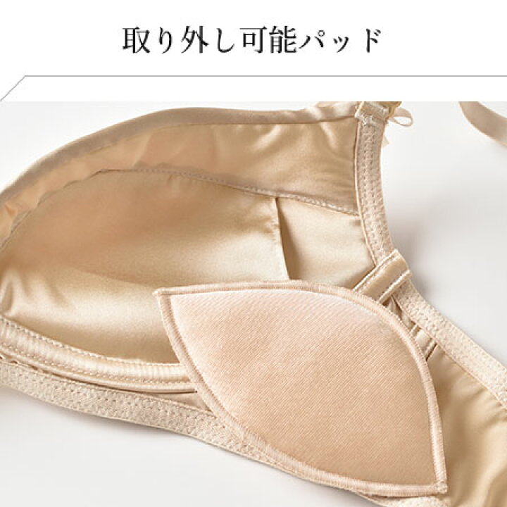 楽天市場】シルクサテン ノンワイヤー ブラジャー 日本製 レディース ワイヤーなしでも驚きの谷間 ベージュ : シルク専門店イーズクリエーション 楽天市場】シルクサテン ノンワイヤー ブラジャー 日本製 レディース ワイヤーなしでも驚きの谷間 ベージュ : シルク専門店イーズクリエーション