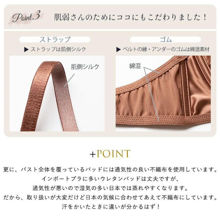 楽天市場 総シルクサテン ナチュメイクブラジャー 日本製 レディース カップ裏もシルク テラコッタ ブラウン シルク専門店イーズクリエーション