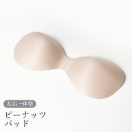 ピーナッツパッド 左右一体型 レディース ベージュ M/L