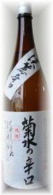 菊水　辛口（本醸造酒）　1．8L